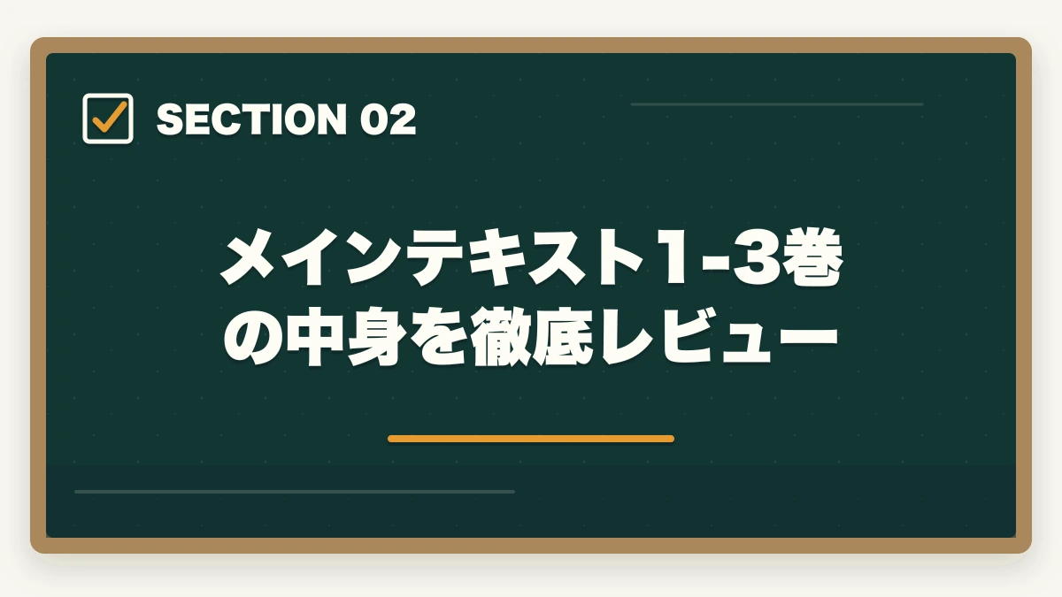 メインテキスト1-3巻の中身を徹底レビュー|ユーキャン看護助手の教材中身レビュー|6種類のフルカラー教材セットを10年経験者が徹底評価の図解