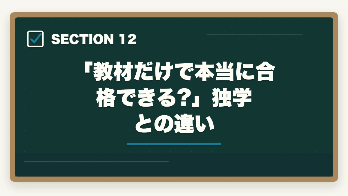 「教材だけで本当に合格できる?」独学との違い|ユーキャン看護助手の教材中身レビュー|6種類のフルカラー教材セットを10年経験者が徹底評価の図解