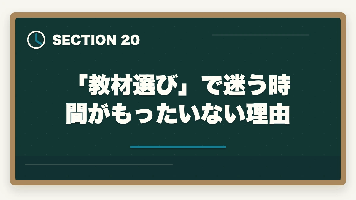 「教材選び」で迷う時間がもったいない理由|ユーキャン看護助手の教材中身レビュー|6種類のフルカラー教材セットを10年経験者が徹底評価の図解