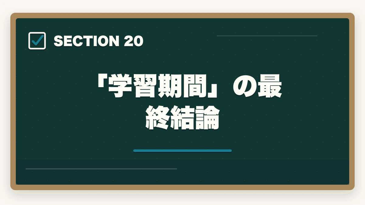 「学習期間」の最終結論｜ユーキャン看護助手は何ヶ月で取れる?|標準3ヶ月・最短2ヶ月・余裕8ヶ月の3プラン完全比較の図解
