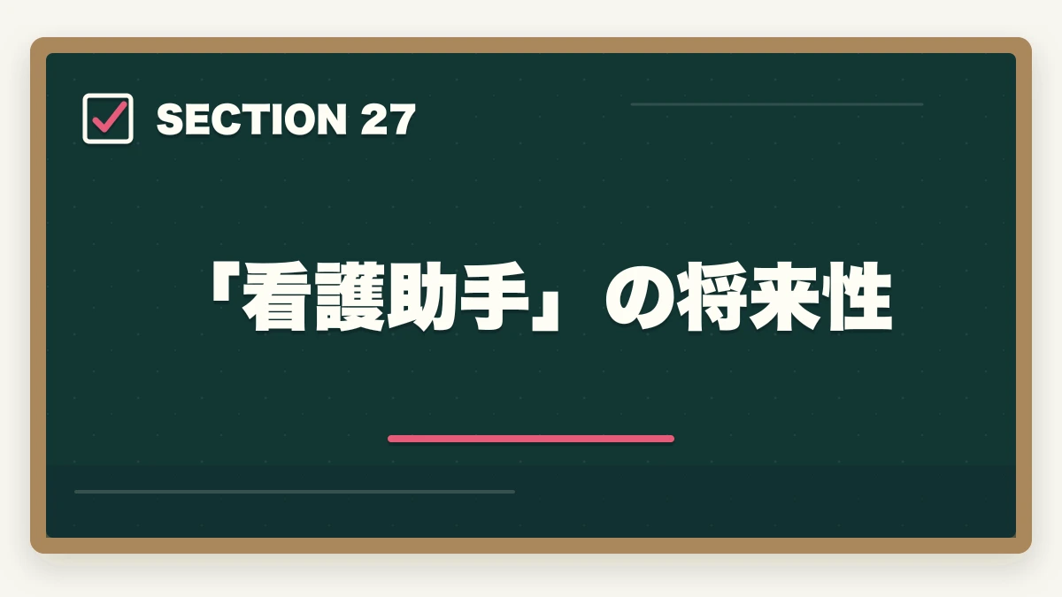 「看護助手」の将来性｜ユーキャン看護助手は何ヶ月で取れる?|標準3ヶ月・最短2ヶ月・余裕8ヶ月の3プラン完全比較の図解