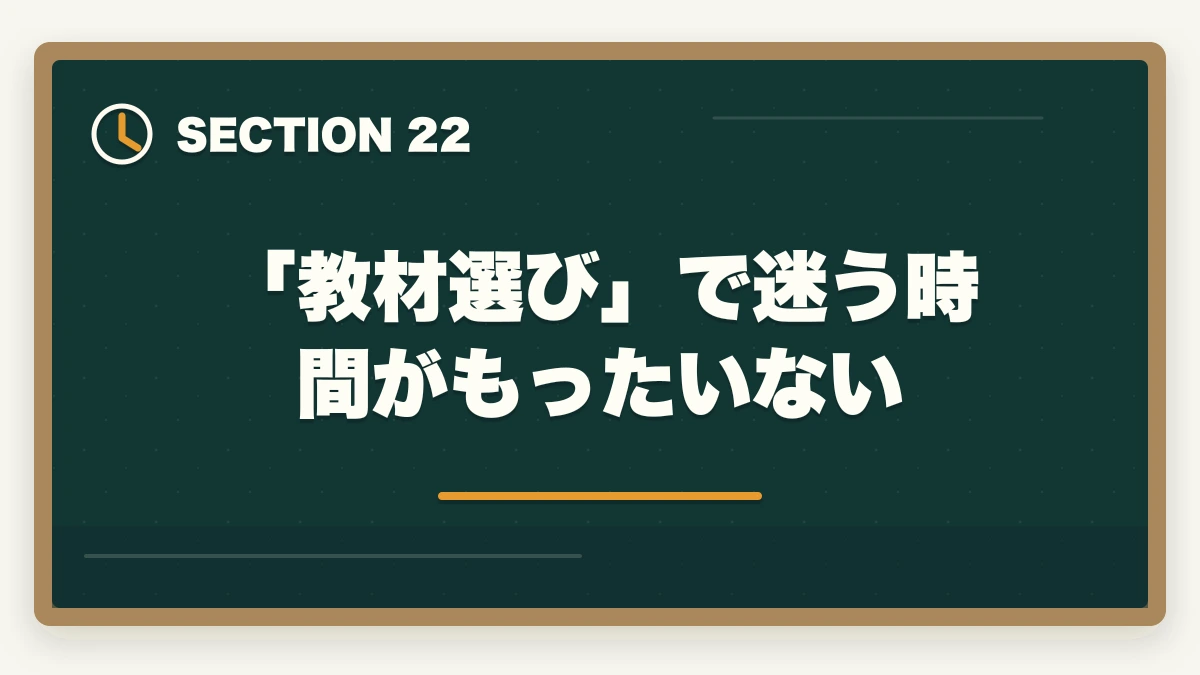「教材選び」で迷う時間がもったいない｜ユーキャン登録販売者の教材中身レビュー|9種類のフルカラー教材セットを10年経験者が徹底評価の図解