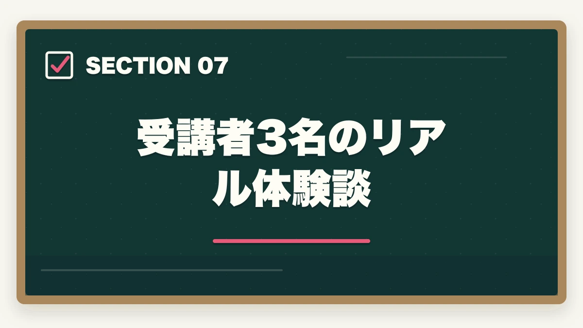受講者3名のリアル体験談｜大原実務者研修の教材中身レビュー|10年現場経験者がテキスト・動画・スクーリングを徹底評価の図解
