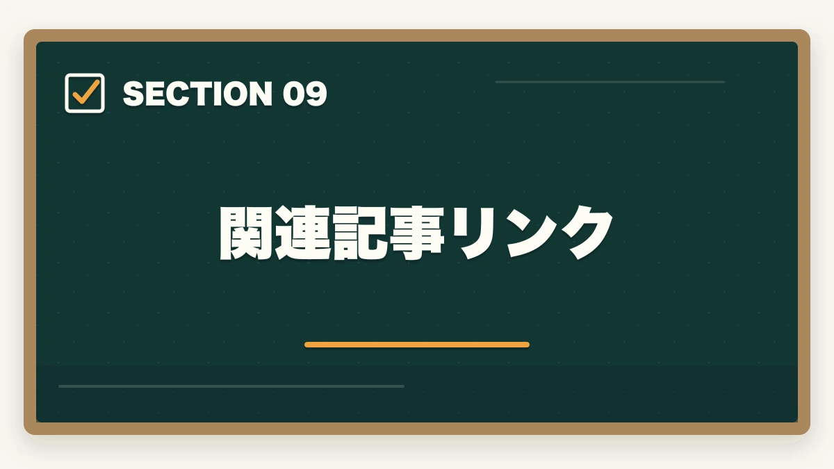 関連記事リンク｜大原実務者研修の教材中身レビュー|10年現場経験者がテキスト・動画・スクーリングを徹底評価の図解