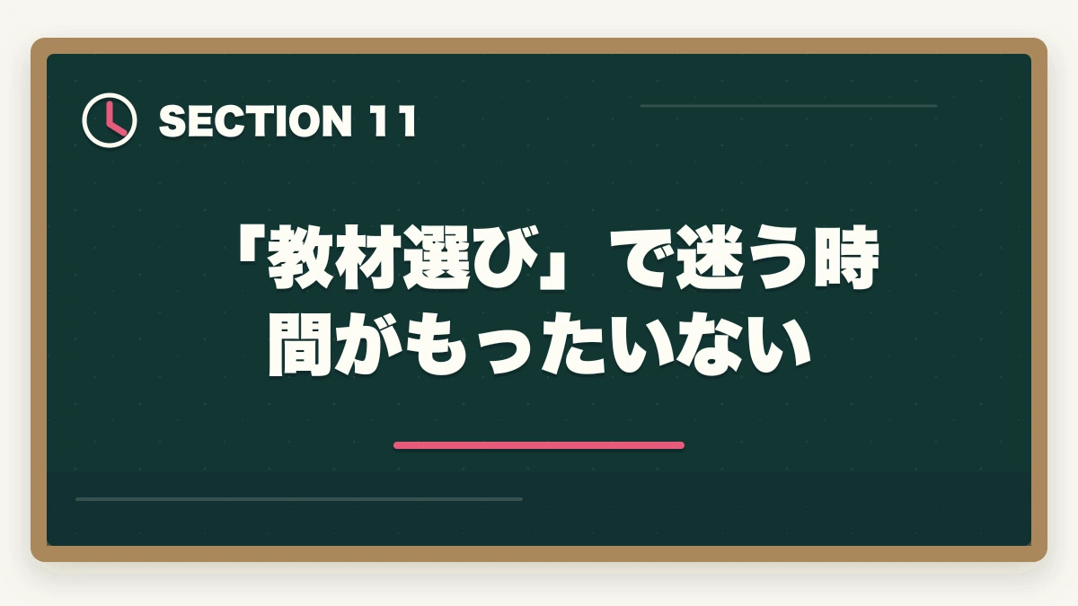 「教材選び」で迷う時間がもったいない｜大原実務者研修の教材中身レビュー|10年現場経験者がテキスト・動画・スクーリングを徹底評価の図解