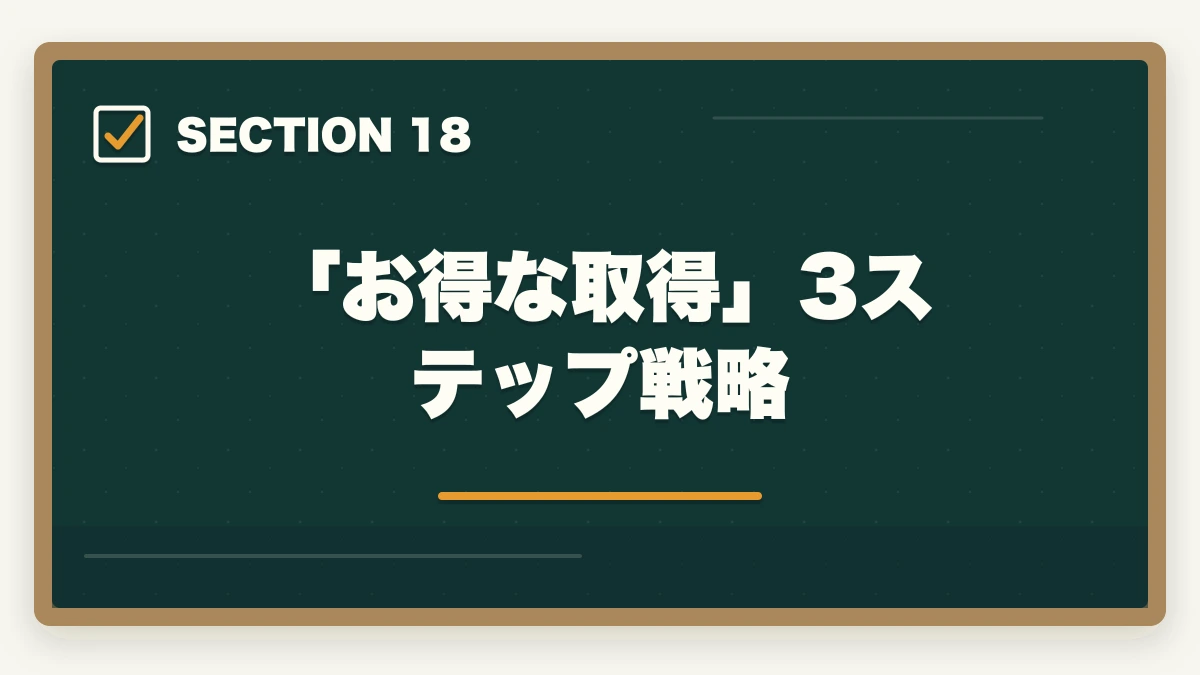 「お得な取得」3ステップ戦略｜大原実務者研修の教材中身レビュー|10年現場経験者がテキスト・動画・スクーリングを徹底評価の図解