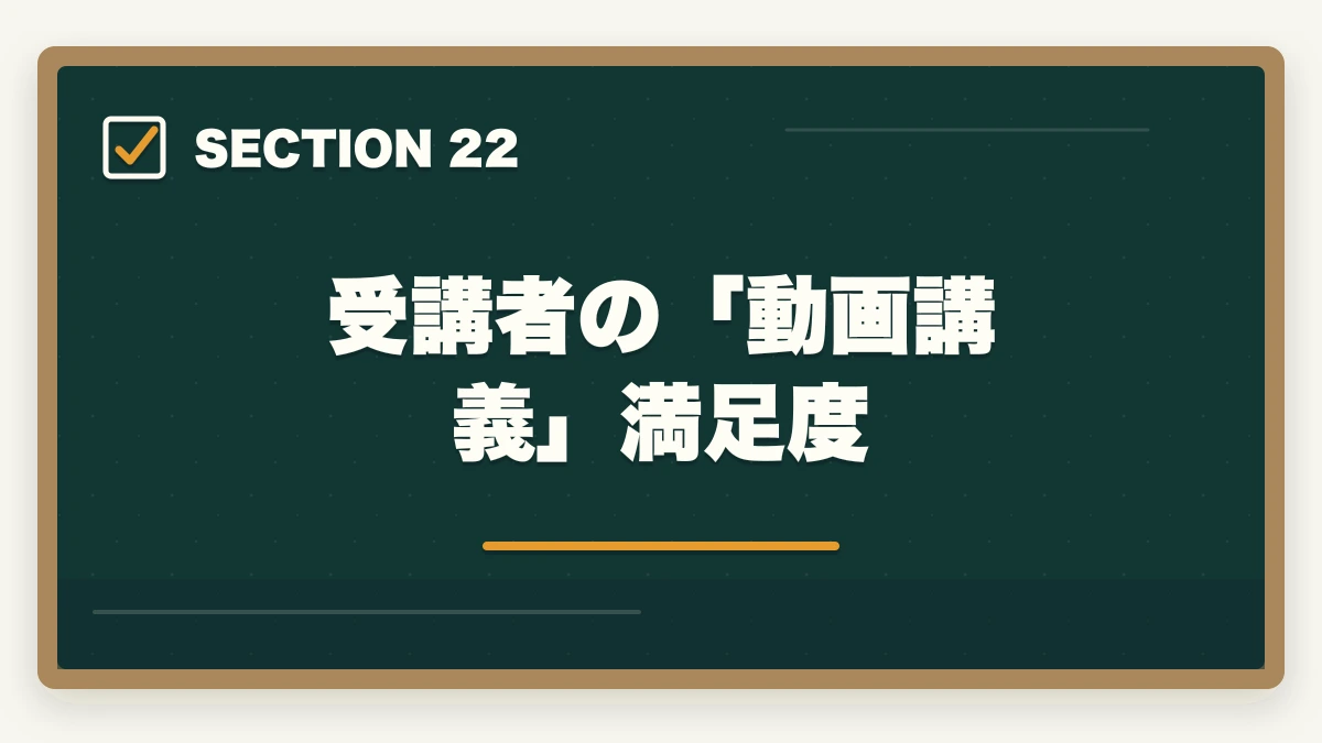 受講者の「動画講義」満足度｜大原実務者研修の教材中身レビュー|10年現場経験者がテキスト・動画・スクーリングを徹底評価の図解