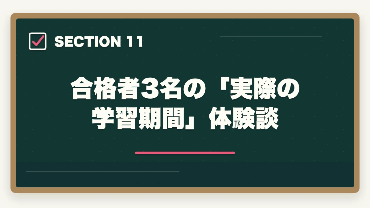合格者3名の「実際の学習期間」体験談|大原実務者研修は何ヶ月で取れる?|標準6ヶ月・最短3ヶ月・余裕12ヶ月の3プラン完全比較の図解