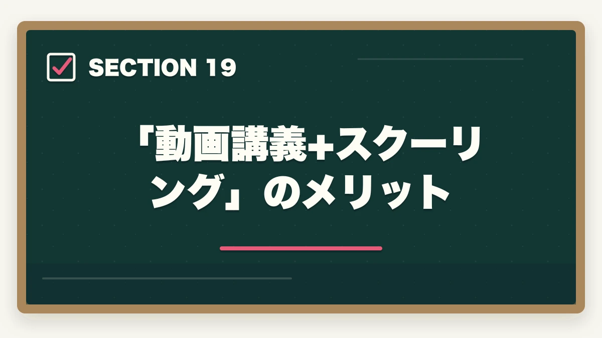 「動画講義+スクーリング」のメリット|大原実務者研修は何ヶ月で取れる?|標準6ヶ月・最短3ヶ月・余裕12ヶ月の3プラン完全比較の図解