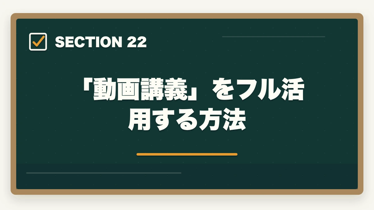 「動画講義」をフル活用する方法|大原実務者研修は何ヶ月で取れる?|標準6ヶ月・最短3ヶ月・余裕12ヶ月の3プラン完全比較の図解