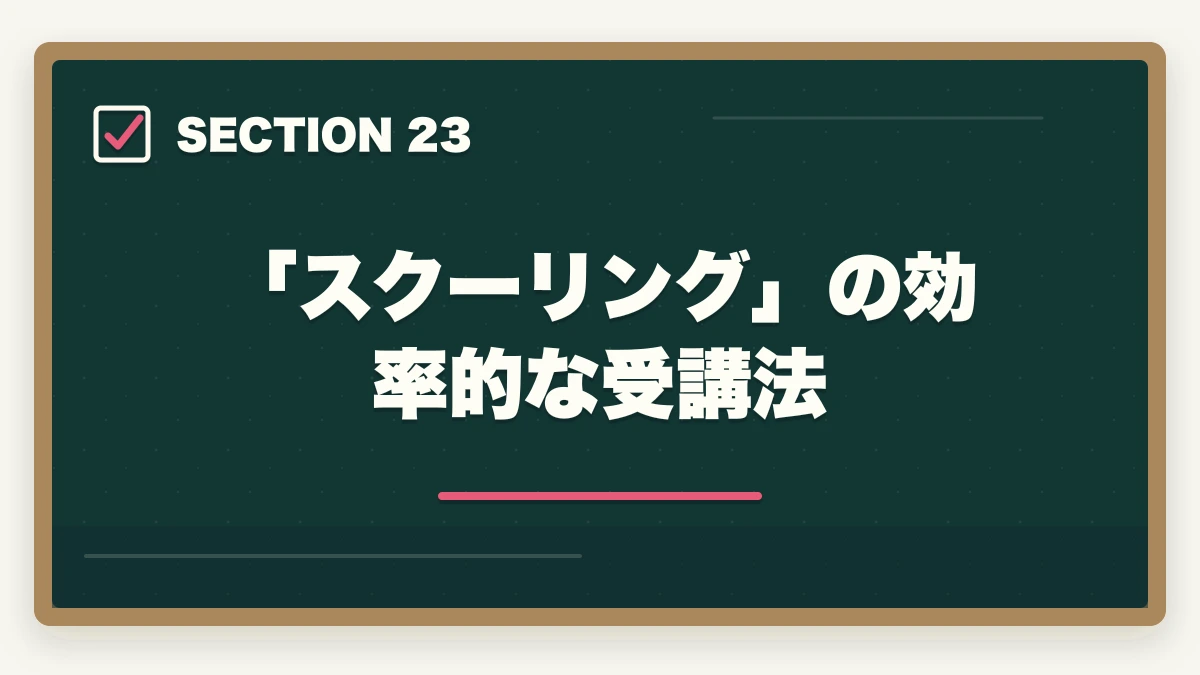 「スクーリング」の効率的な受講法|大原実務者研修は何ヶ月で取れる?|標準6ヶ月・最短3ヶ月・余裕12ヶ月の3プラン完全比較の図解