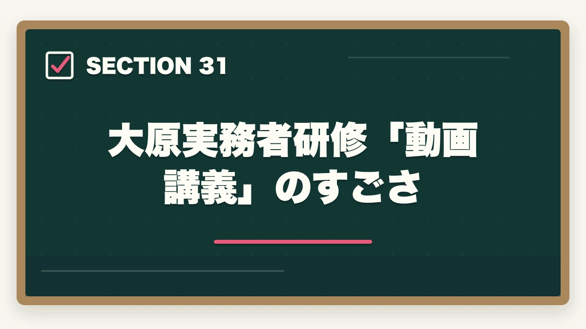 大原実務者研修「動画講義」のすごさ|大原実務者研修は何ヶ月で取れる?|標準6ヶ月・最短3ヶ月・余裕12ヶ月の3プラン完全比較の図解