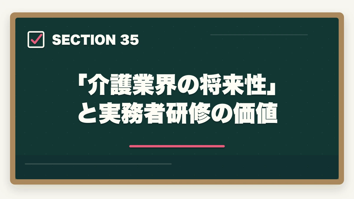 「介護業界の将来性」と実務者研修の価値|大原実務者研修は何ヶ月で取れる?|標準6ヶ月・最短3ヶ月・余裕12ヶ月の3プラン完全比較の図解