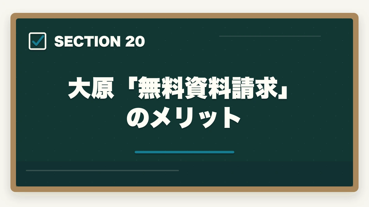 大原「無料資料請求」のメリット｜大原初任者研修の教材中身レビュー|介護未経験から学べるテキスト・動画・スクーリングを徹底評価の図解