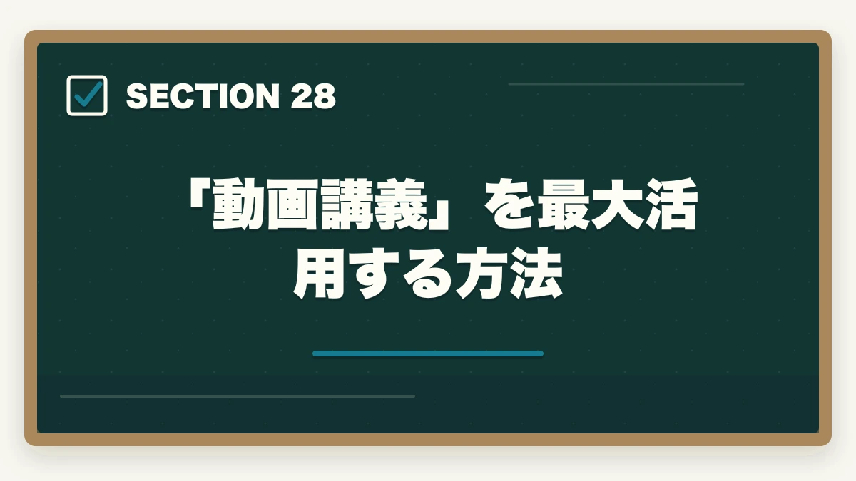 「動画講義」を最大活用する方法｜大原初任者研修の教材中身レビュー|介護未経験から学べるテキスト・動画・スクーリングを徹底評価の図解