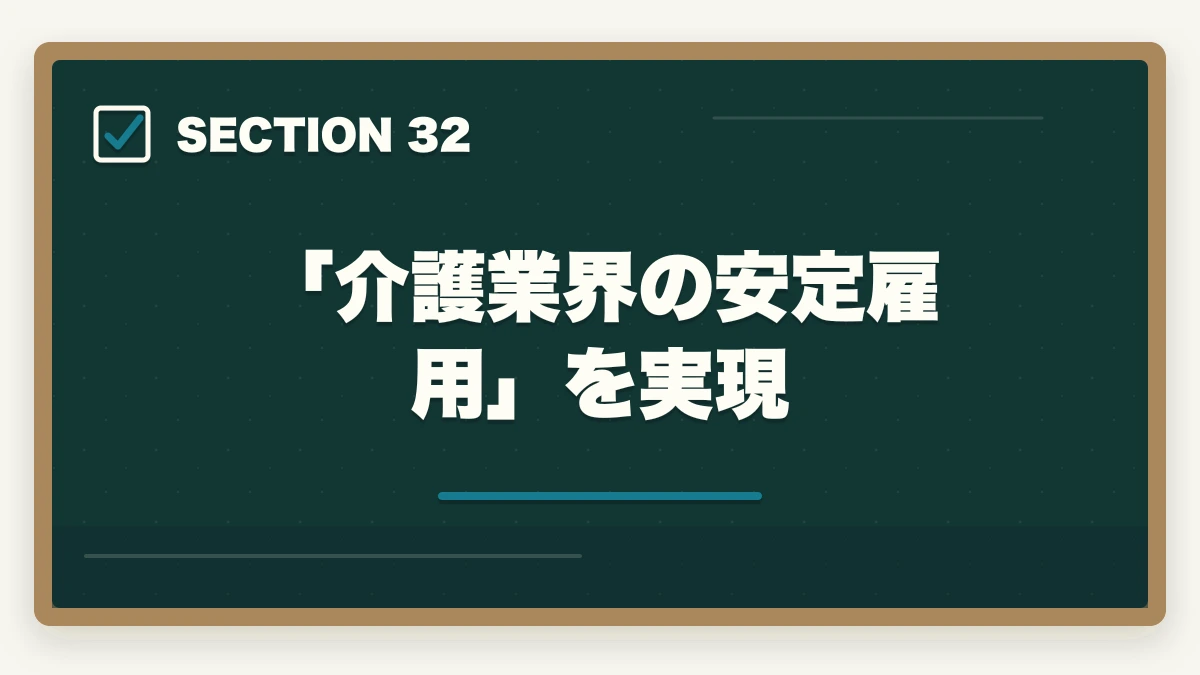 「介護業界の安定雇用」を実現｜大原初任者研修の教材中身レビュー|介護未経験から学べるテキスト・動画・スクーリングを徹底評価の図解