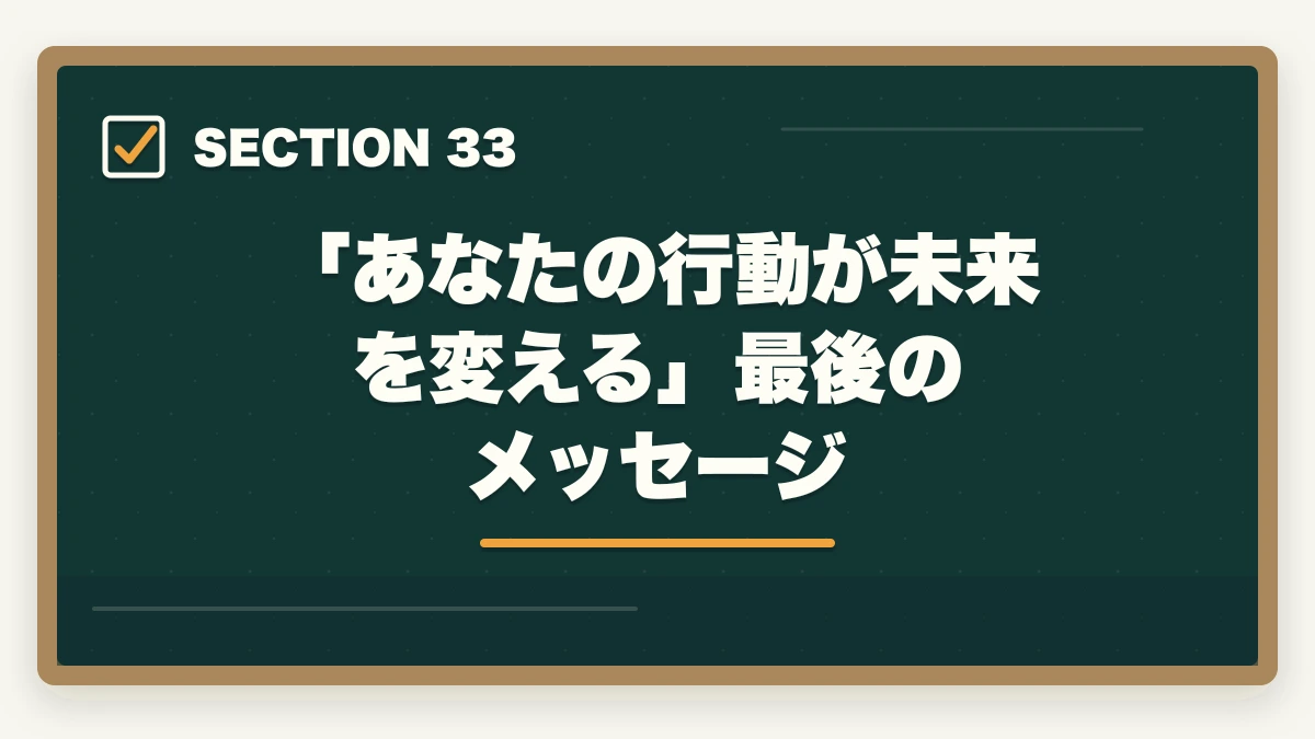 「あなたの行動が未来を変える」最後のメッセージ｜大原初任者研修の教材中身レビュー|介護未経験から学べるテキスト・動画・スクーリングを徹底評価の図解