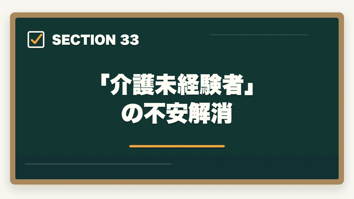「介護未経験者」の不安解消|大原初任者研修のキャンセル・返金完全ガイド|8日間クーリングオフ+無料資料請求の使い方の図解