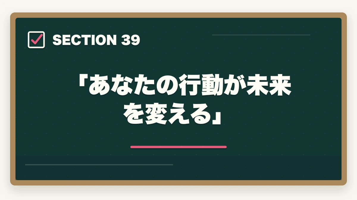 「あなたの行動が未来を変える」|大原初任者研修のキャンセル・返金完全ガイド|8日間クーリングオフ+無料資料請求の使い方の図解