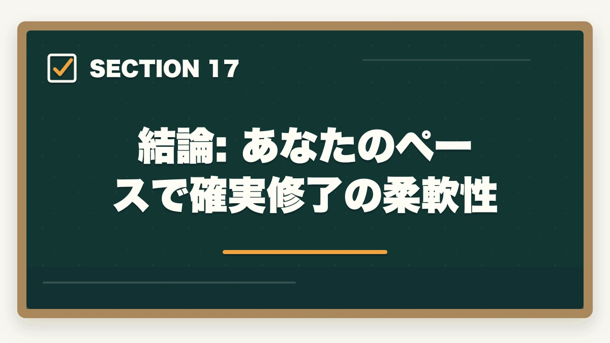 結論: あなたのペースで確実修了の柔軟性|大原初任者研修は何ヶ月で取れる?|標準3-4ヶ月・最短2ヶ月・余裕6ヶ月の3プラン完全比較の図解