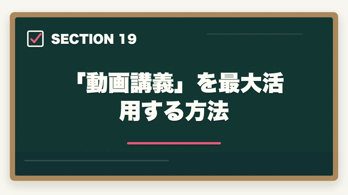 「動画講義」を最大活用する方法|大原初任者研修は何ヶ月で取れる?|標準3-4ヶ月・最短2ヶ月・余裕6ヶ月の3プラン完全比較の図解
