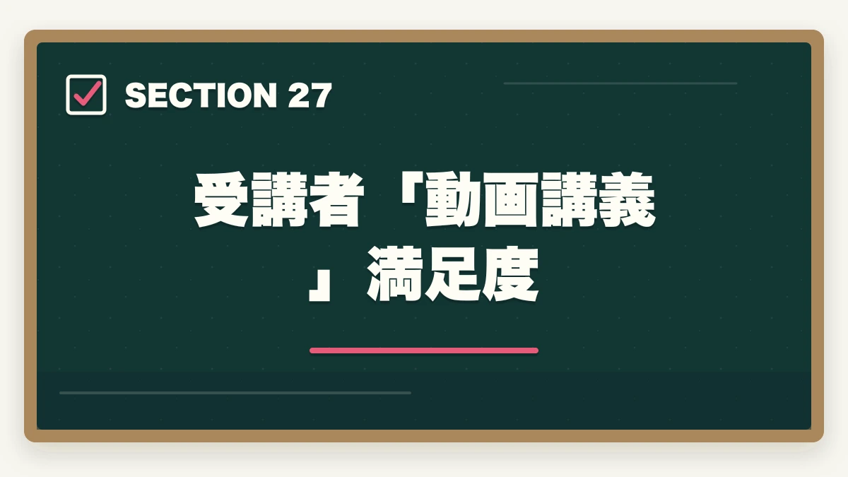 受講者「動画講義」満足度|大原初任者研修は何ヶ月で取れる?|標準3-4ヶ月・最短2ヶ月・余裕6ヶ月の3プラン完全比較の図解