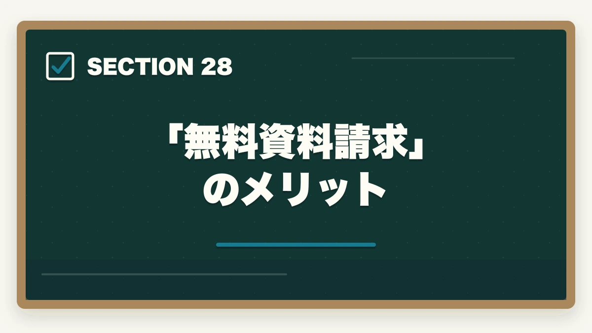 「無料資料請求」のメリット|大原初任者研修は何ヶ月で取れる?|標準3-4ヶ月・最短2ヶ月・余裕6ヶ月の3プラン完全比較の図解
