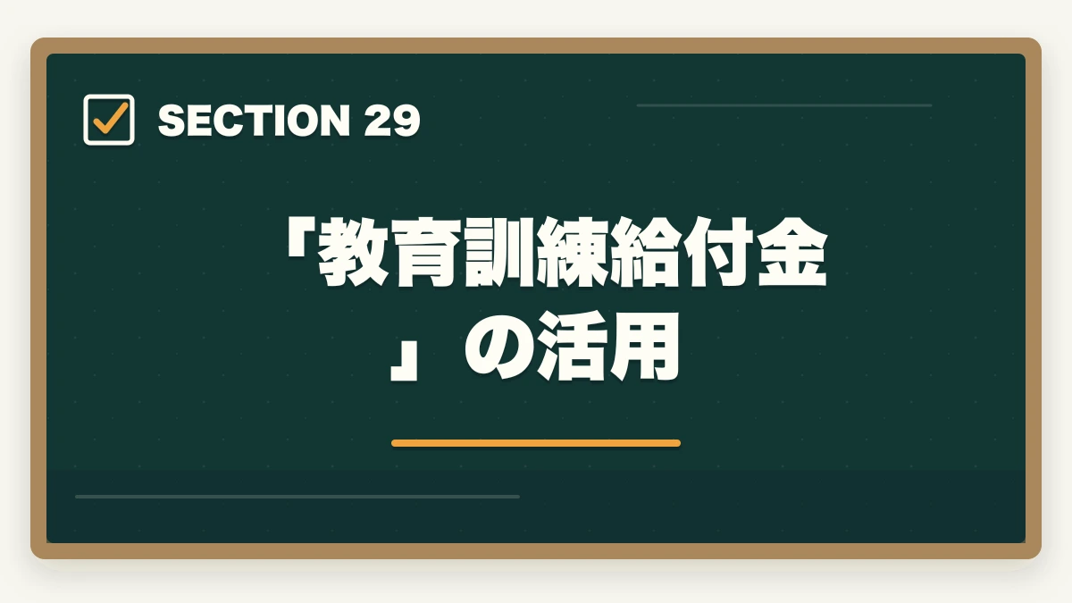 「教育訓練給付金」の活用|大原初任者研修は何ヶ月で取れる?|標準3-4ヶ月・最短2ヶ月・余裕6ヶ月の3プラン完全比較の図解