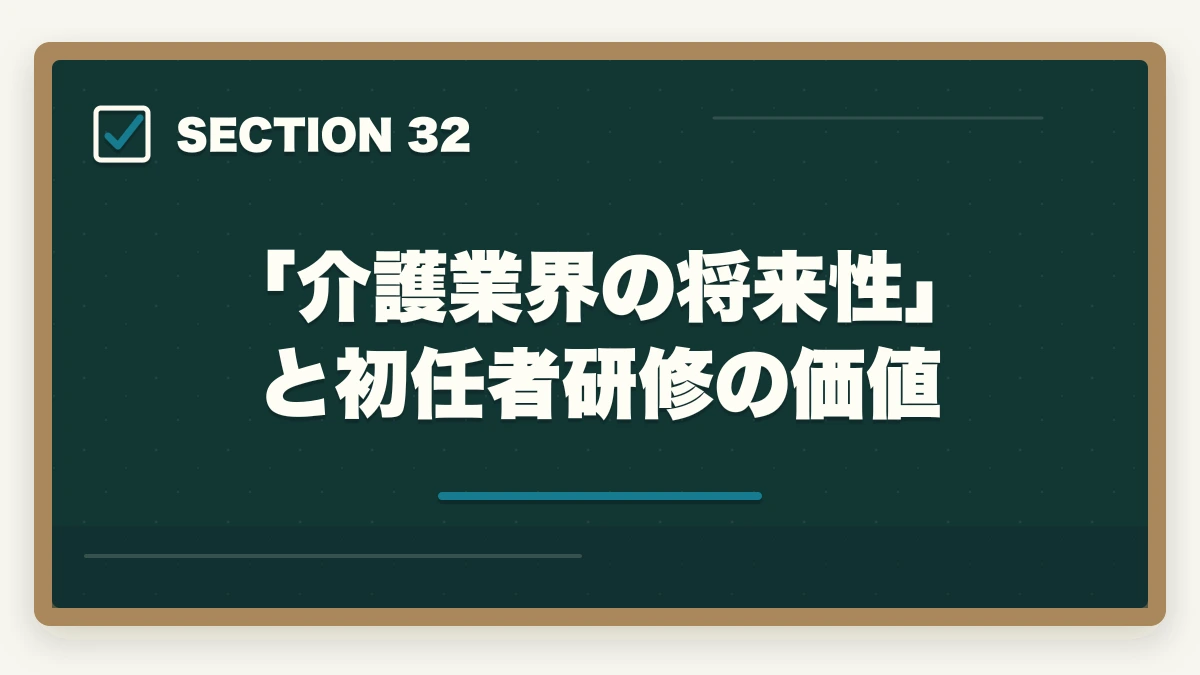 「介護業界の将来性」と初任者研修の価値|大原初任者研修は何ヶ月で取れる?|標準3-4ヶ月・最短2ヶ月・余裕6ヶ月の3プラン完全比較の図解