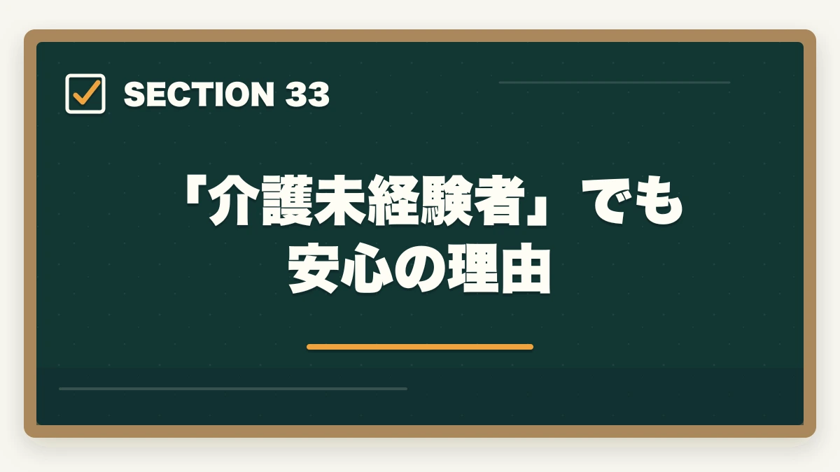 「介護未経験者」でも安心の理由|大原初任者研修は何ヶ月で取れる?|標準3-4ヶ月・最短2ヶ月・余裕6ヶ月の3プラン完全比較の図解