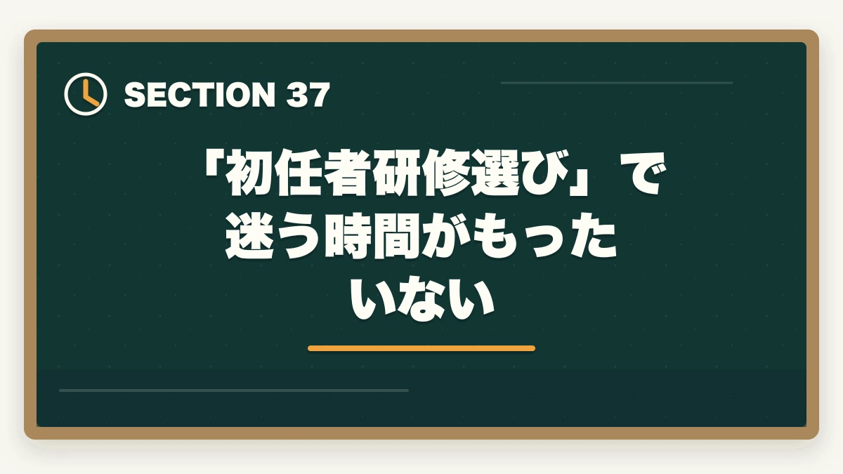「初任者研修選び」で迷う時間がもったいない|大原初任者研修は何ヶ月で取れる?|標準3-4ヶ月・最短2ヶ月・余裕6ヶ月の3プラン完全比較の図解