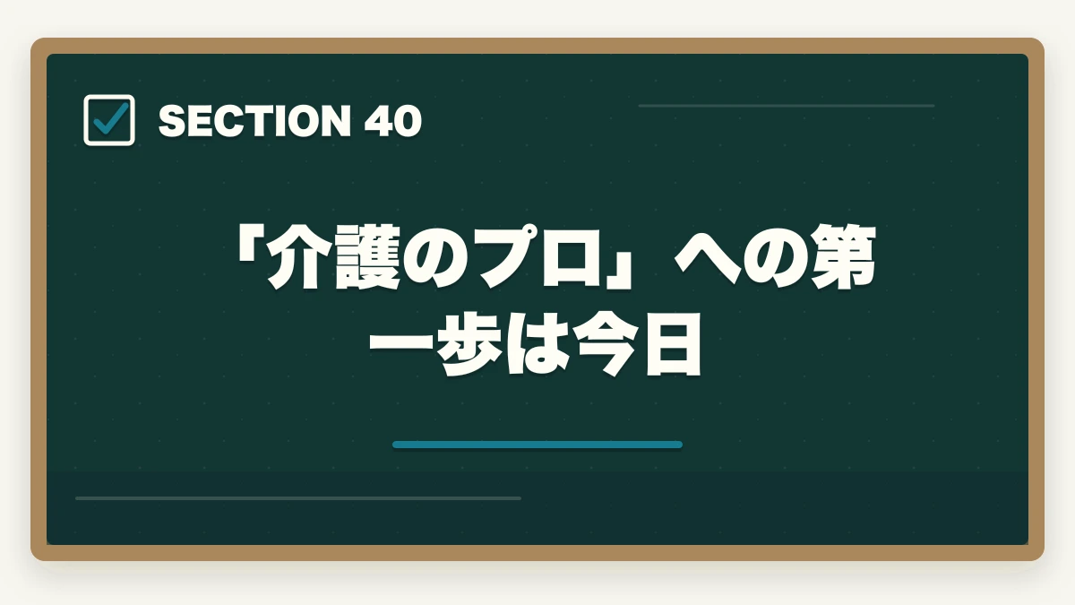 「介護のプロ」への第一歩は今日|大原初任者研修は何ヶ月で取れる?|標準3-4ヶ月・最短2ヶ月・余裕6ヶ月の3プラン完全比較の図解
