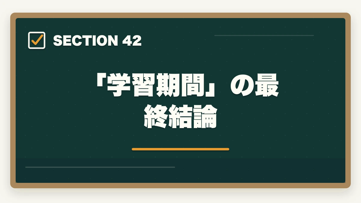 「学習期間」の最終結論|大原初任者研修は何ヶ月で取れる?|標準3-4ヶ月・最短2ヶ月・余裕6ヶ月の3プラン完全比較の図解