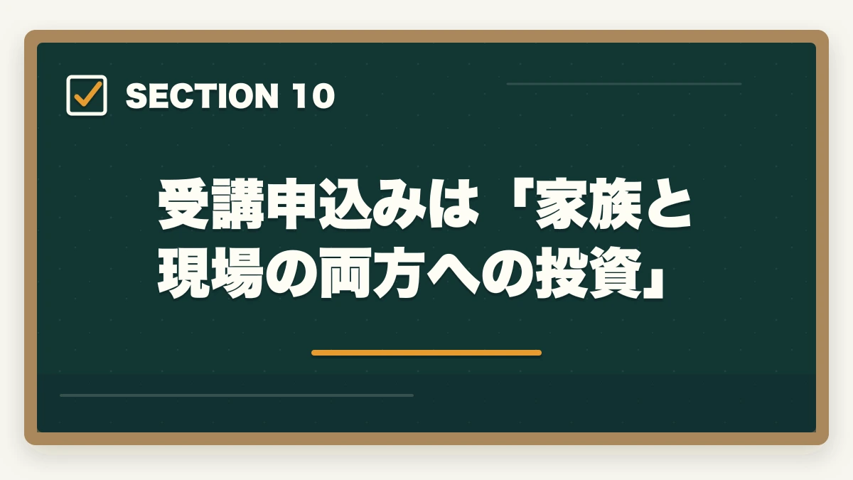 受講申込みは「家族と現場の両方への投資」｜ユーキャン認知症介助士の教材中身レビュー|テキスト2冊+副教材4種+在宅検定を10年経験者が徹底評価の図解