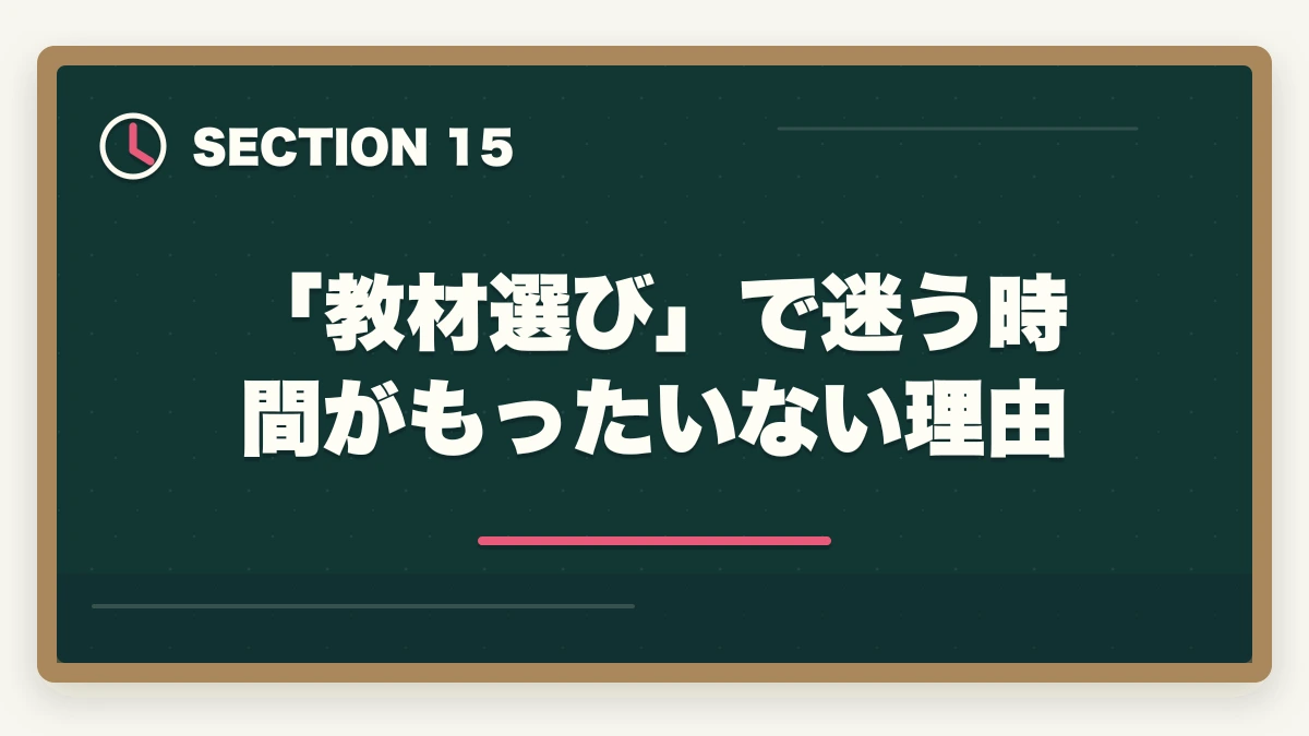 「教材選び」で迷う時間がもったいない理由｜ユーキャン認知症介助士の教材中身レビュー|テキスト2冊+副教材4種+在宅検定を10年経験者が徹底評価の図解