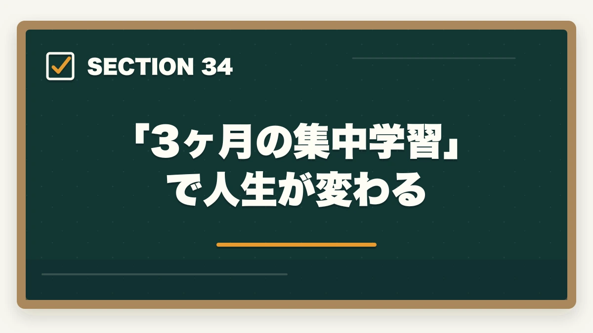 「3ヶ月の集中学習」で人生が変わる｜ユーキャン認知症介助士の教材中身レビュー|テキスト2冊+副教材4種+在宅検定を10年経験者が徹底評価の図解