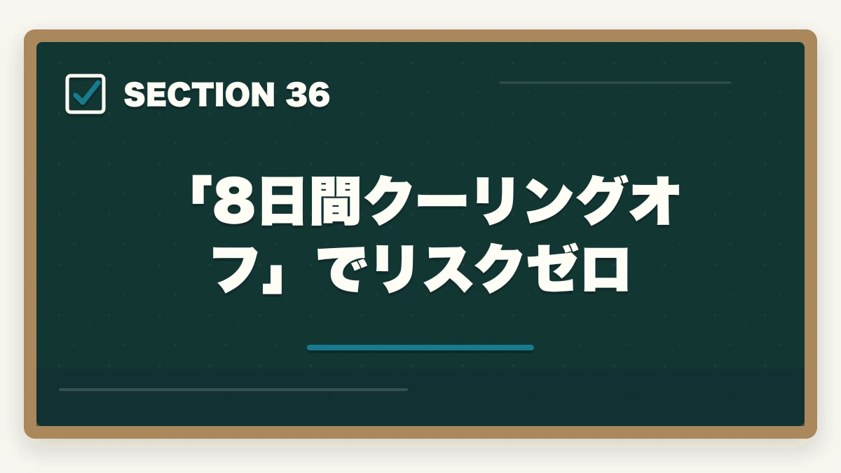 「8日間クーリングオフ」でリスクゼロ｜ユーキャン認知症介助士の教材中身レビュー|テキスト2冊+副教材4種+在宅検定を10年経験者が徹底評価の図解