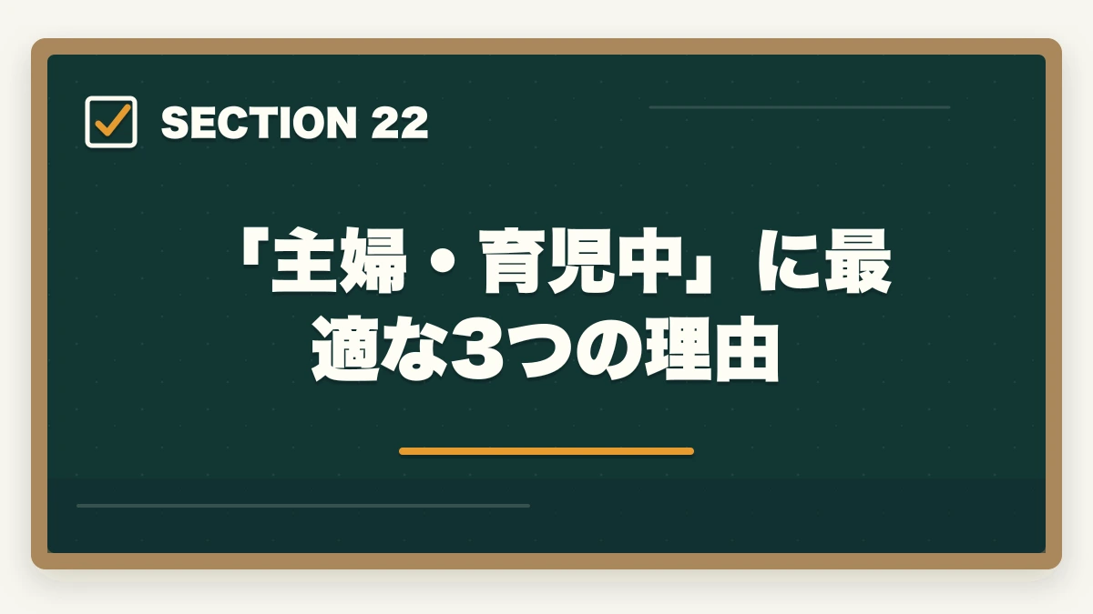 「主婦・育児中」に最適な3つの理由｜ユーキャン調剤薬局事務の教材中身レビュー|テキスト3冊+薬価早見表+接遇マナーを10年経験者が徹底評価の図解