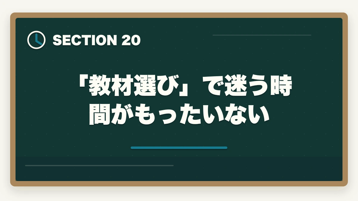 「教材選び」で迷う時間がもったいない|ユーキャン調剤薬局事務のキャンセル・返金完全ガイド|8日間クーリングオフの正しい使い方の図解