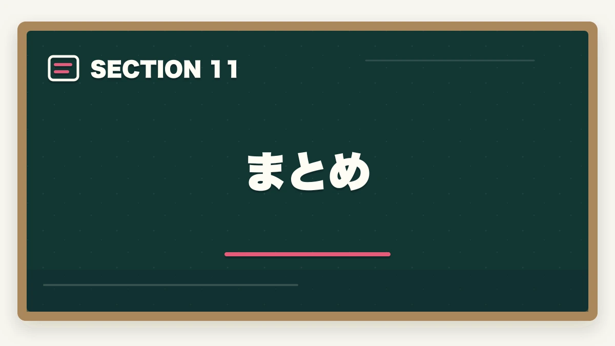 まとめ｜初任者研修を通信Webで最短取得する完全ガイドの図解