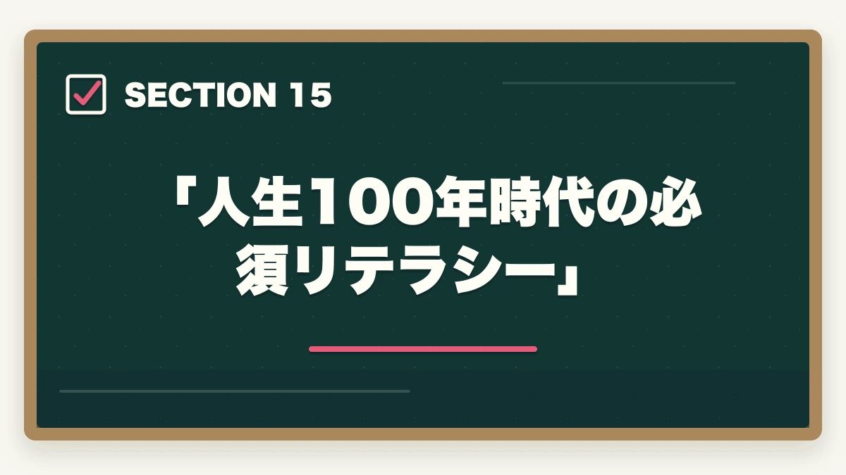 「人生100年時代の必須リテラシー」｜ユーキャン認知症介助士は何ヶ月で取れる?|標準3ヶ月・最短2ヶ月・余裕6ヶ月の3プラン完全比較の図解