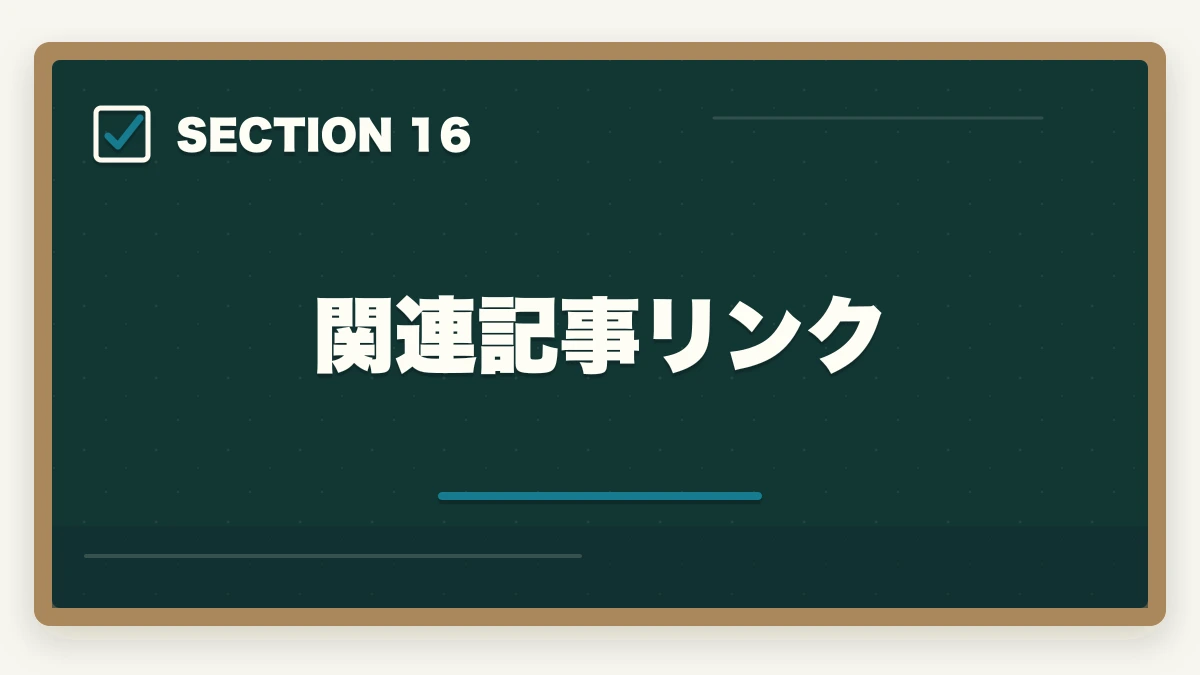 関連記事リンク｜ユーキャン認知症介助士は何ヶ月で取れる?|標準3ヶ月・最短2ヶ月・余裕6ヶ月の3プラン完全比較の図解