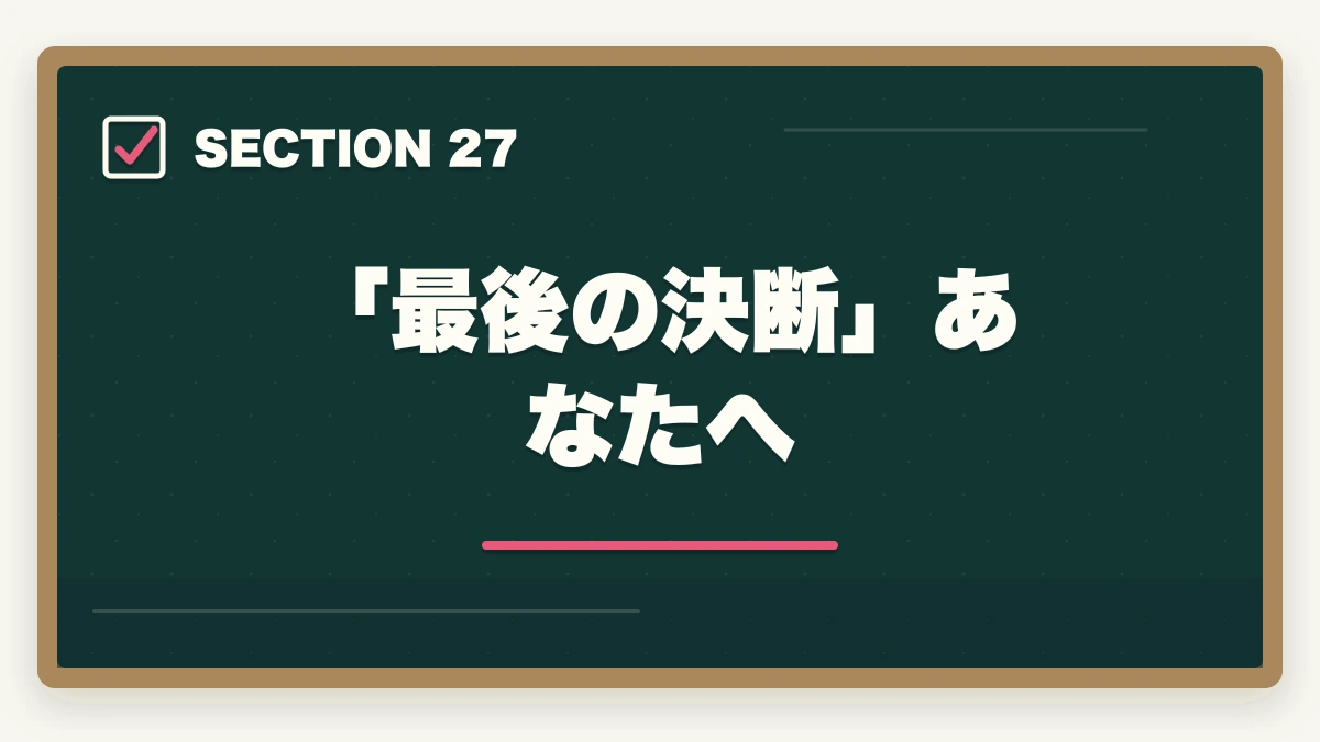 「最後の決断」あなたへ｜ユーキャン認知症介助士は何ヶ月で取れる?|標準3ヶ月・最短2ヶ月・余裕6ヶ月の3プラン完全比較の図解