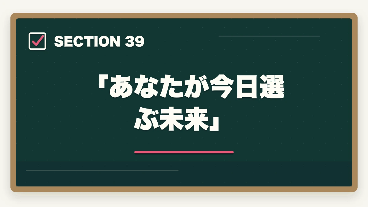 「あなたが今日選ぶ未来」｜ユーキャン認知症介助士は何ヶ月で取れる?|標準3ヶ月・最短2ヶ月・余裕6ヶ月の3プラン完全比較の図解
