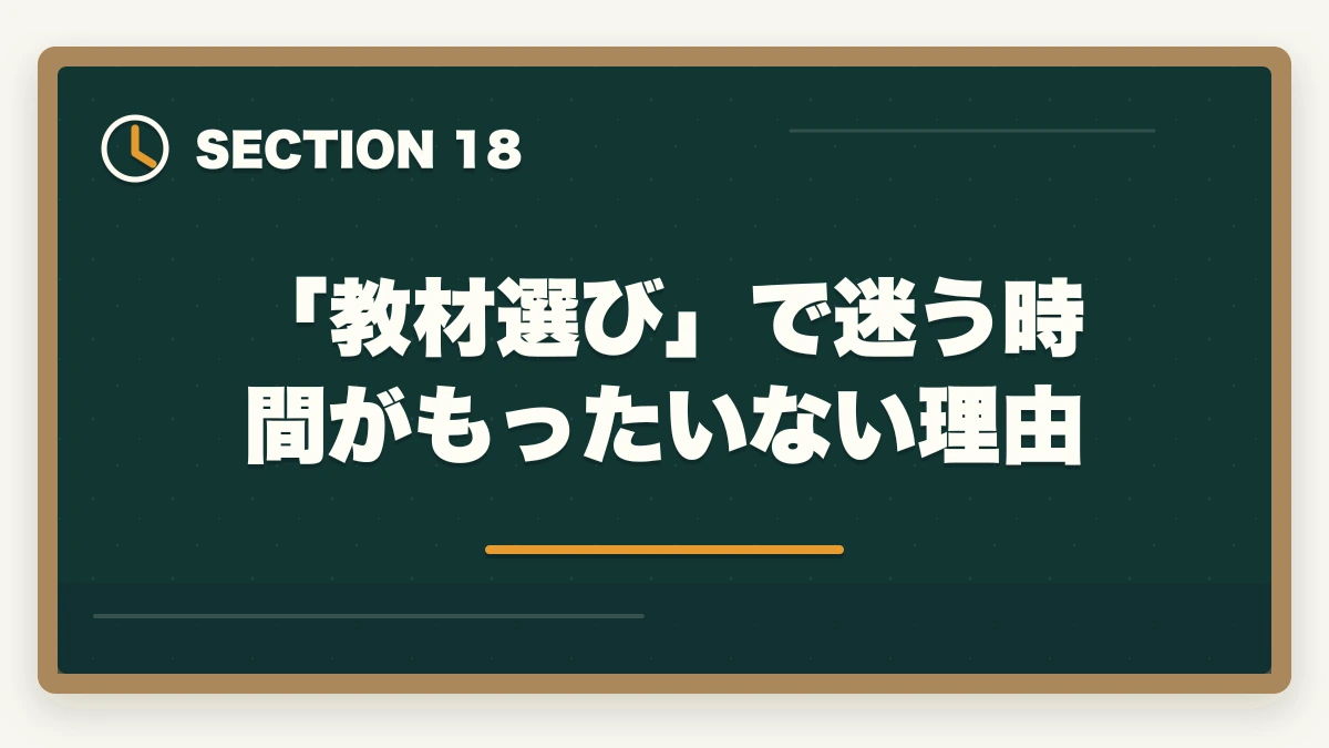 「教材選び」で迷う時間がもったいない理由｜ユーキャン福祉住環境CDの教材中身レビュー|テキスト5冊+DVD2巻を3級保有者が徹底評価の図解