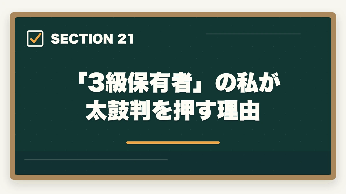 「3級保有者」の私が太鼓判を押す理由｜ユーキャン福祉住環境CDの教材中身レビュー|テキスト5冊+DVD2巻を3級保有者が徹底評価の図解