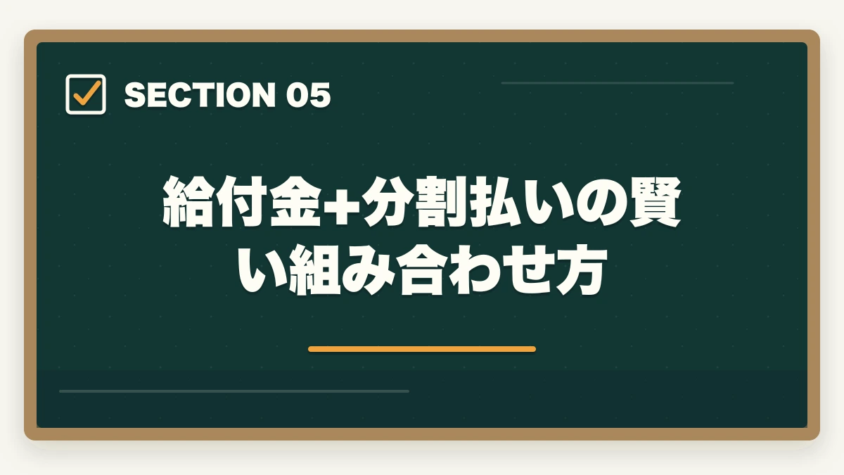 給付金+分割払いの賢い組み合わせ方|教育訓練給付金で介護・医療資格を取る完全ガイド|ユーキャン9講座の実質負担額とハローワーク申請手順の図解