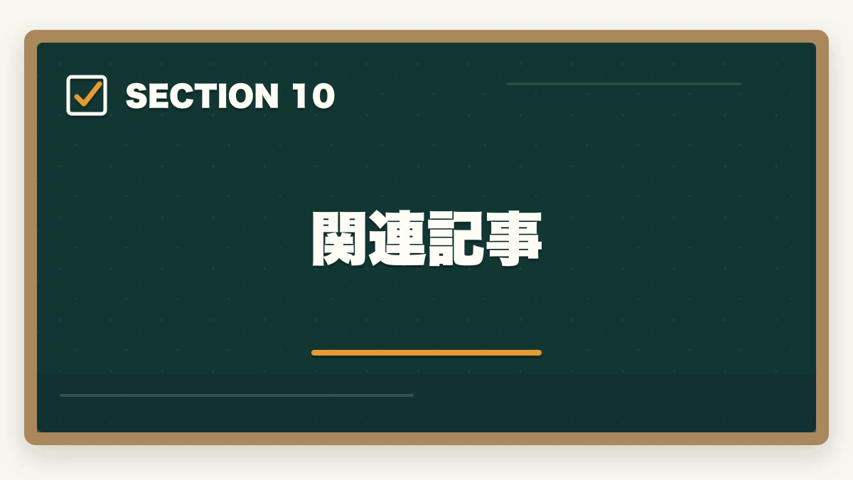 関連記事|教育訓練給付金で介護・医療資格を取る完全ガイド|ユーキャン9講座の実質負担額とハローワーク申請手順の図解