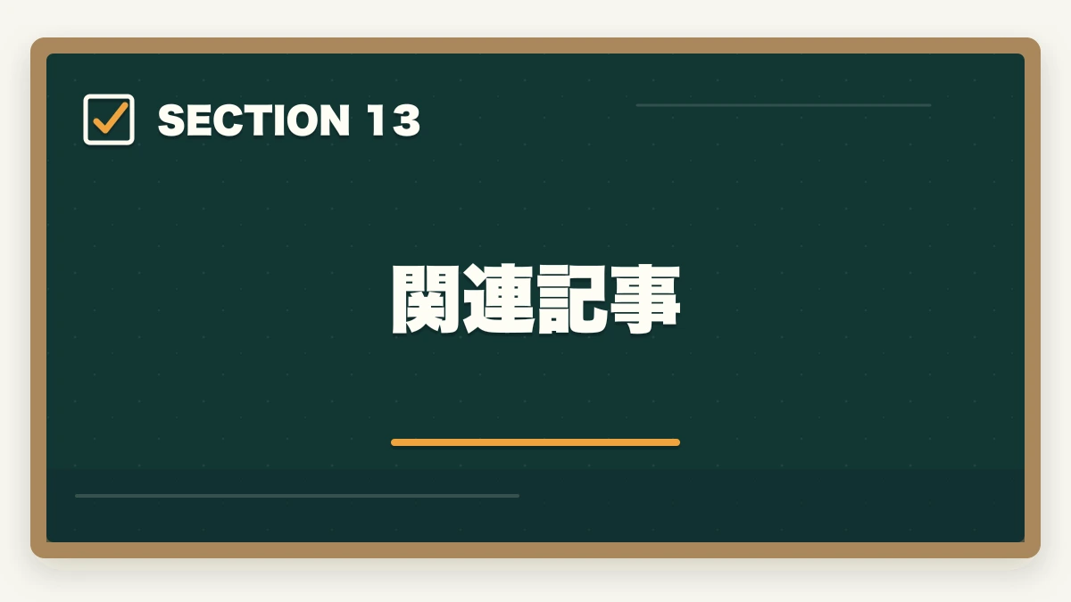関連記事|働きながら取れる介護・医療資格おすすめ5選|短期取得+給付金活用で実質負担減【在職者向け】の図解
