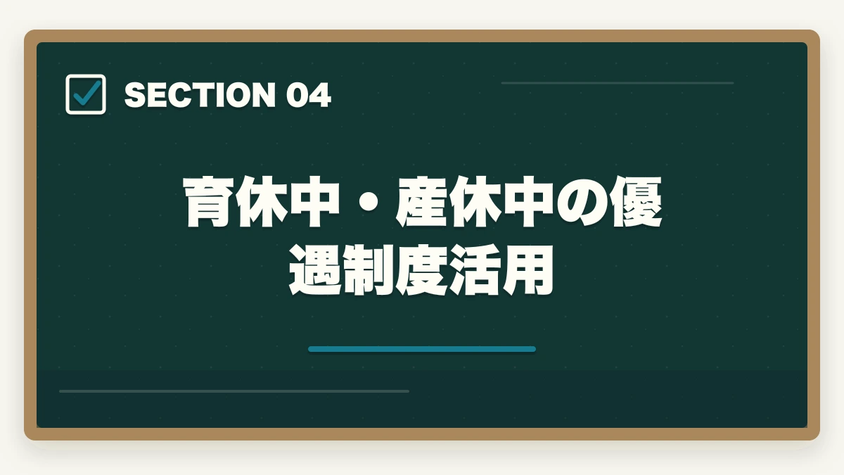 育休中・産休中の優遇制度活用|子育てママ向け在宅ワーク資格おすすめ5選|医療事務・調剤事務で家計+月10万円【育休中も対象】の図解